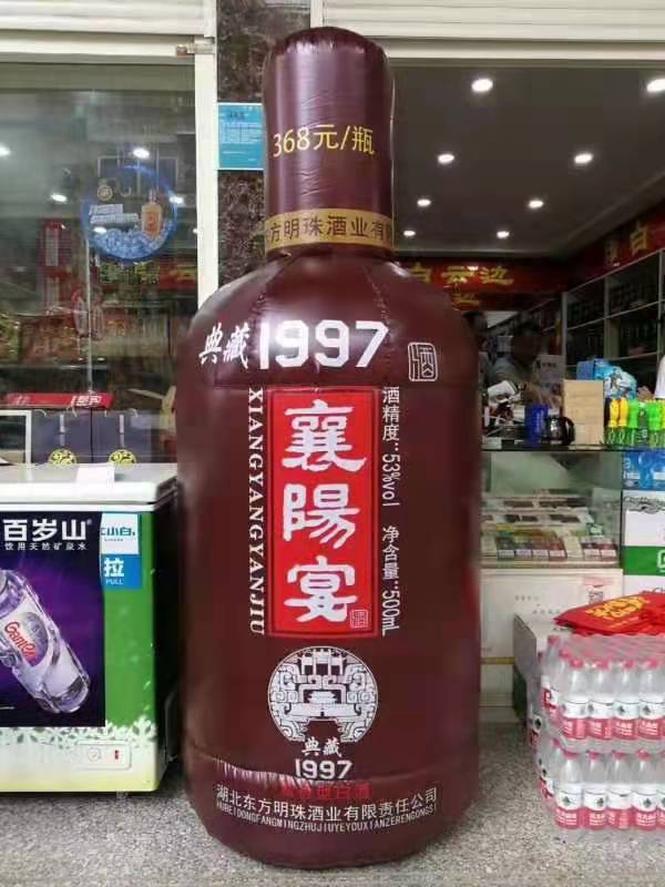 安阳酒厂广告气模